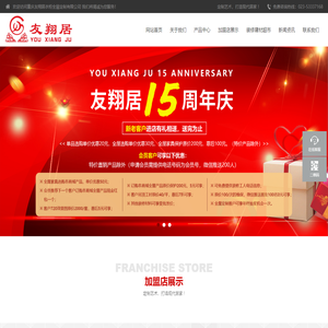 重庆友翔居全屋家具定制