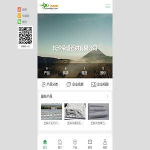 长沙荣盛石材有限公司