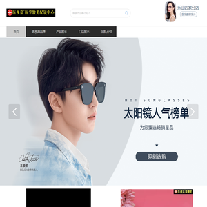 乐山医视嘉官网