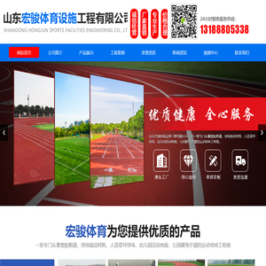 济宁球场面层系列,人造草坪系列厂家,塑胶跑道系列供应,提供幼儿园系列