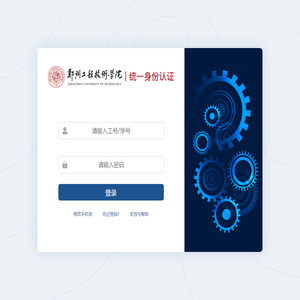 郑州工程技术学院