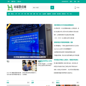 环球教育网