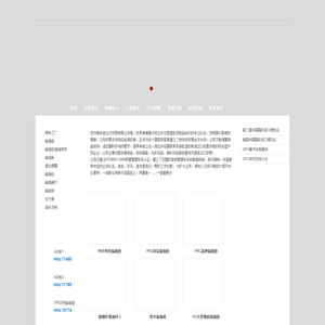 苏州锦和进出口贸易有限公司官网
