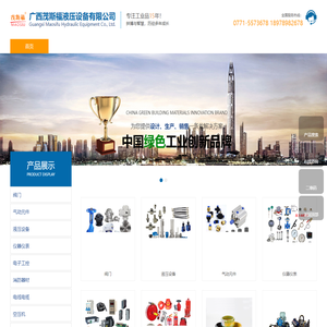 阀门,气动元件,液压站,空压机,水泵,广西一站式工业品服务商