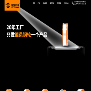起重机车轮,轨道轮,行车轮,锻造车轮,车轮组