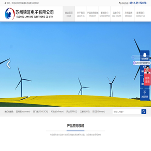 苏州狼道电子有限公司