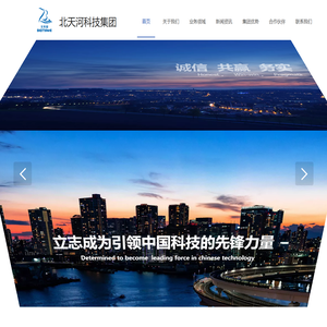 北天河科技集团有限公司