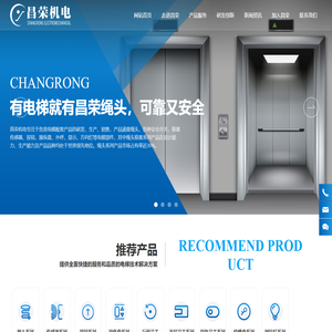 南通昌荣机电有限公司