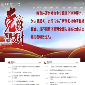 榆林学院学生处（新）