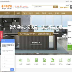 西安办公家具「格林森办公家具」