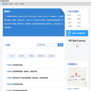 方巷镇政务服务网