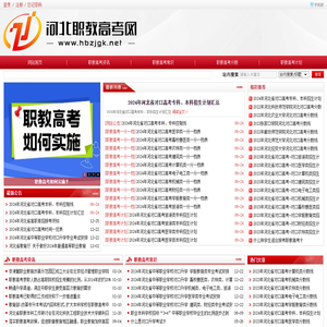 河北职教高考网