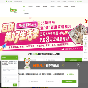 好美家iHome