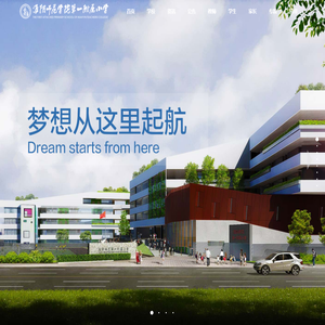 淮阴师范学院第一附属小学