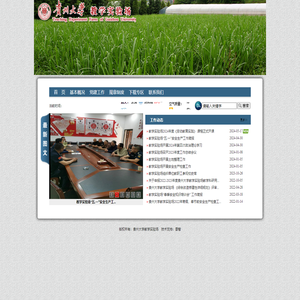 教学实验场
