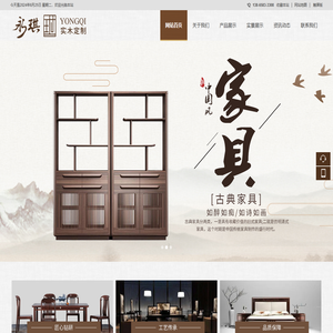 滁州孙咏其实木家具有限公司
