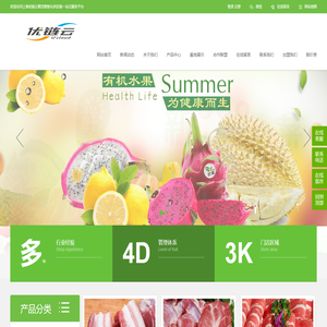 上海企业蔬菜配送中心