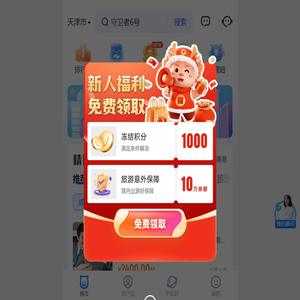 慧择保险网