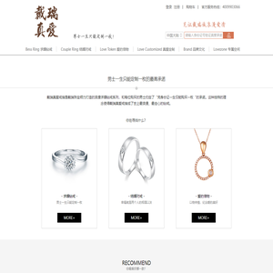 一生只能定制一枚