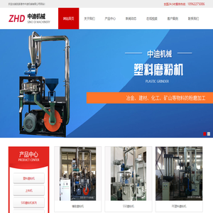 塑料磨粉机,PE磨粉机,磨盘磨粉机