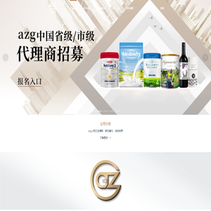 azg官网