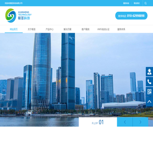 北京荀圣科技有限公司