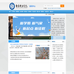 党委宣传部（网络与信息安全办公室