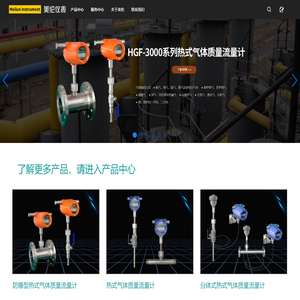 唐山美伦仪表有限公司官网