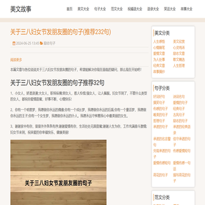 美文故事精选,美文小故事