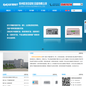 苏州欧兆自动化设备有限公司