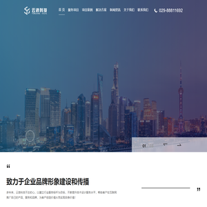 西安网站建设