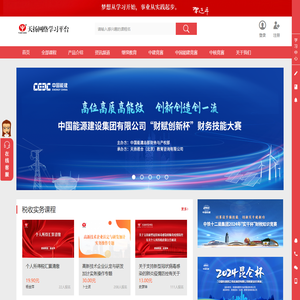 天扬网络学习平台