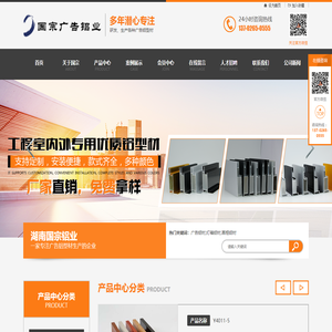 湖南国宗铝业有限公司