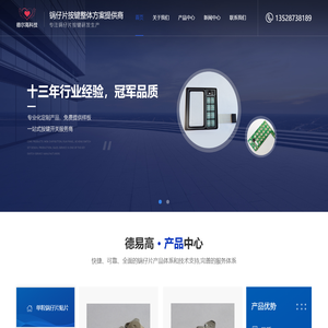 深圳市德易高医疗科技有限公司官网