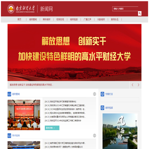 南财新闻网