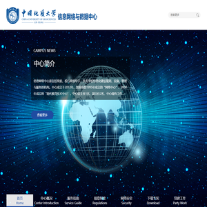 信息网络与数据中心