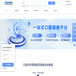 英聚云谷