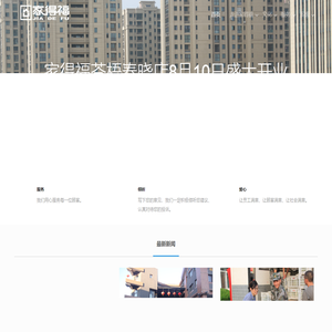 江苏家得福投资集团股份有限公司