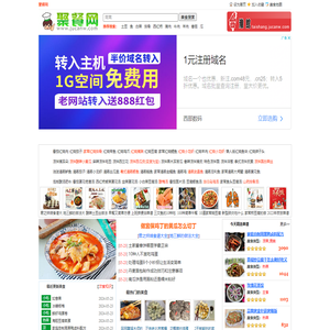 家常菜做法大全有图