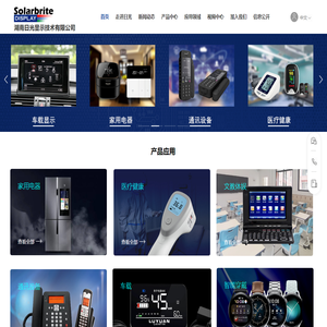 湖南日光显示技术有限公司官网