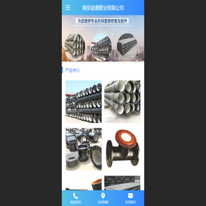南京途通管业有限公司