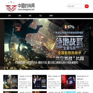 中国时尚网