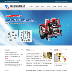 无锡吉泉五金机械有限公司