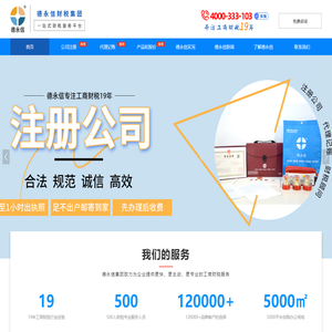 深圳代理记账报税公司