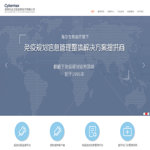 深圳市金卫信信息技术有限公司