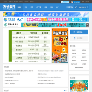 海盐网