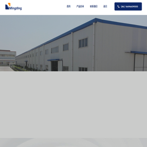郑州铭鼎机械设备有限公司