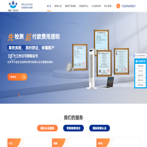 深圳ccc认证