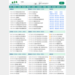 标准网