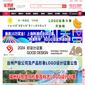 征集网